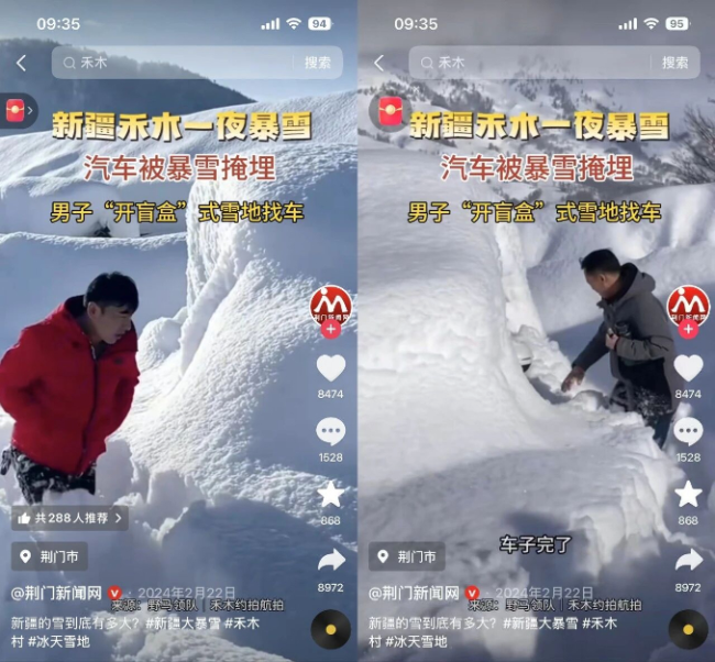 威海暴雪致“雪中挖車”？當(dāng)?shù)兀悍e雪“高過腳踝”