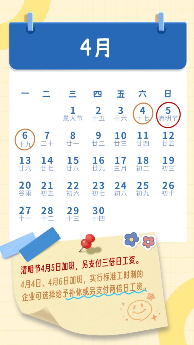 春节假期临近！这13天上班 3倍工资 加班报酬引热议