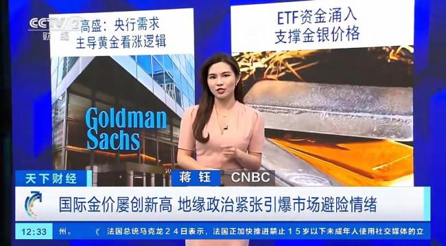 金价飙升原因找到了 多重因素共振推高