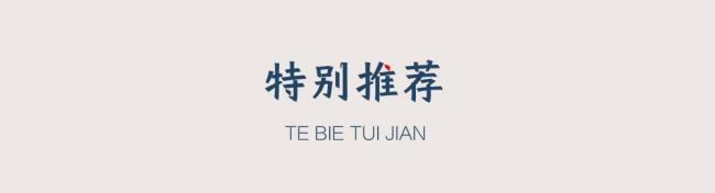 北京：京报读书丨寒假专题书单来了！出炉留言点赞送《雨燕衔字来》 分享成长教育见解