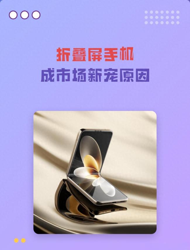 网友吐槽折叠屏手机在东北被冻坏