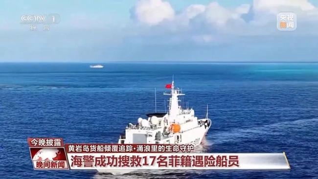 媒体回溯海警救菲船员过程