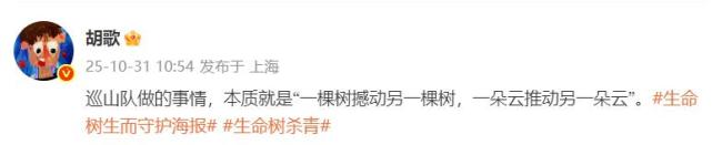 杨紫演绎高原女警讲述守护生命故事 《生命树》即将播出