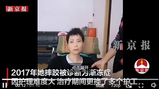 渐冻人李小中称遭男护工猥亵报案 警方已立案侦查