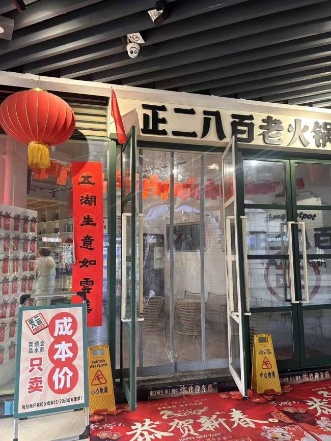 火锅店称向客人收辛苦费是唯一利润 收费模式引争议