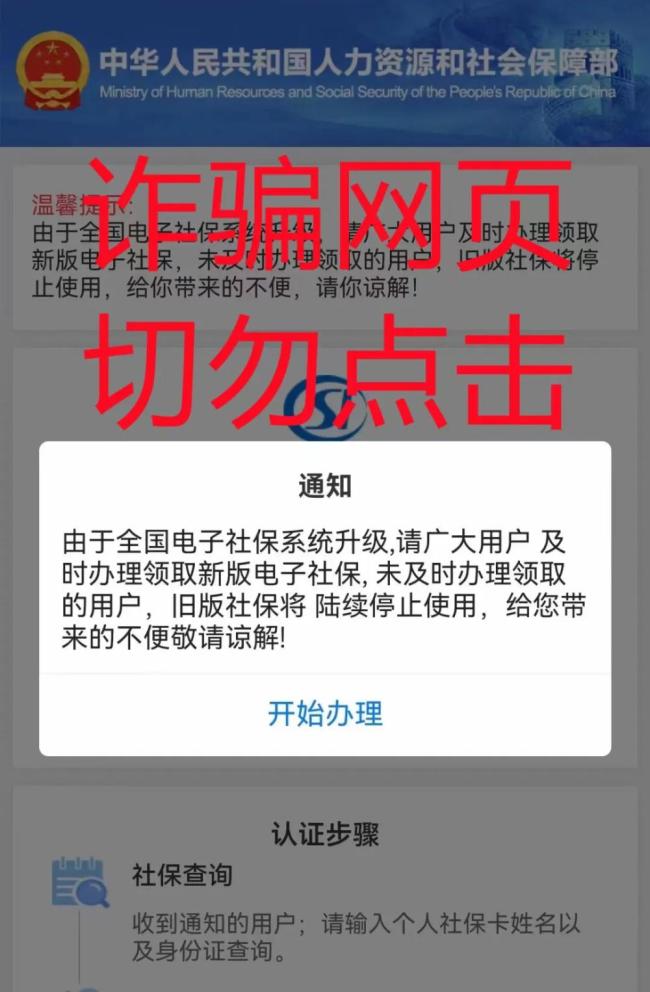 面对百万到账短信 81岁奶奶选择报警 警惕养老诈骗