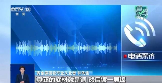 网传每张SIM卡含0.02克黄金系谣言 真相揭秘