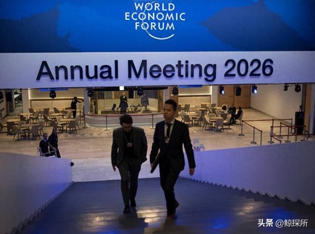 芬兰总统曝美方黑料，特朗普连夜下令，欧洲成替罪羊 达沃斯论坛变霸权秀场