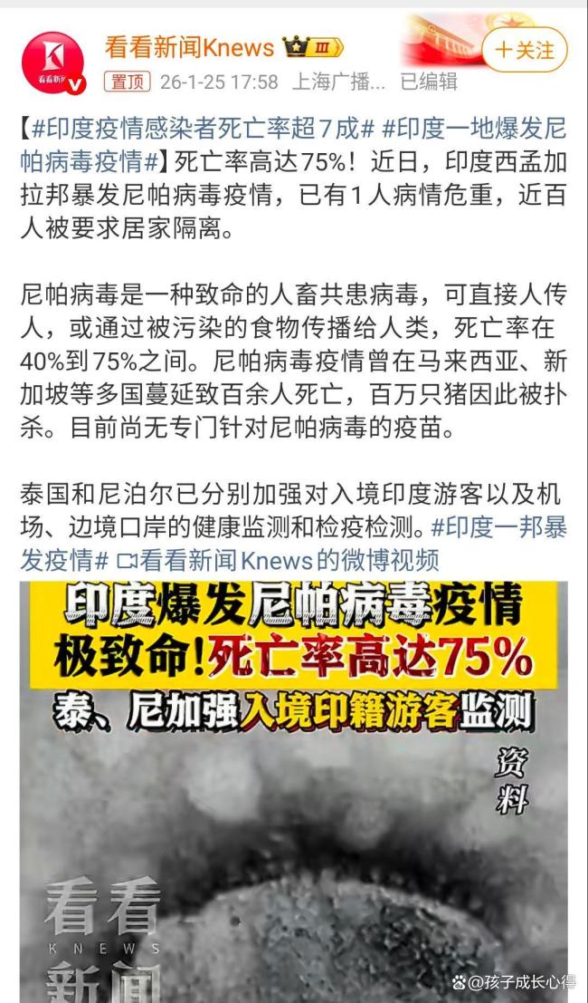 尼帕病毒未曾大规模跨国传播 高致死低传播特性