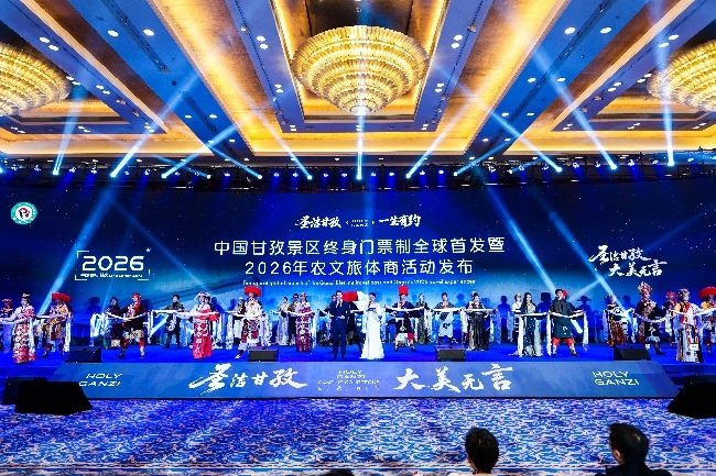 四川甘孜州发布终身门票政策 全国首创终身畅游卡