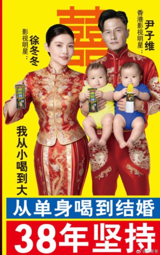 椰树为代言人徐冬冬婚礼推出定制款 早生贵子祝福满满