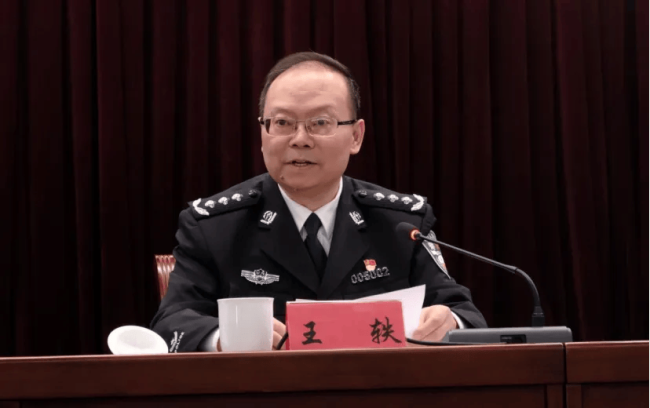 王轶履新中国人民公安大学党委书记