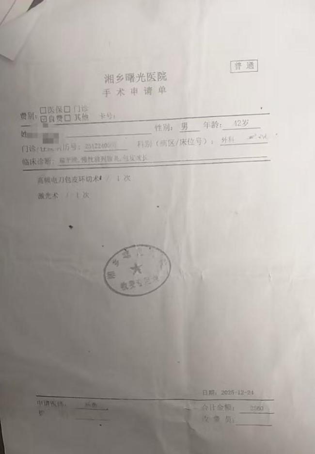 男子术后被输过期注射液医护称“没有坏处”，卫健执法部门介入