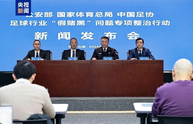 媒体：足坛反赌扫黑案基本终结