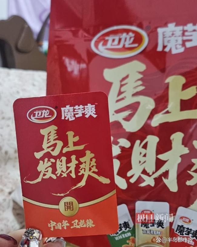 卫龙称女生吃辣条中的金条值3000元 运道顾主中奖激励珍惜