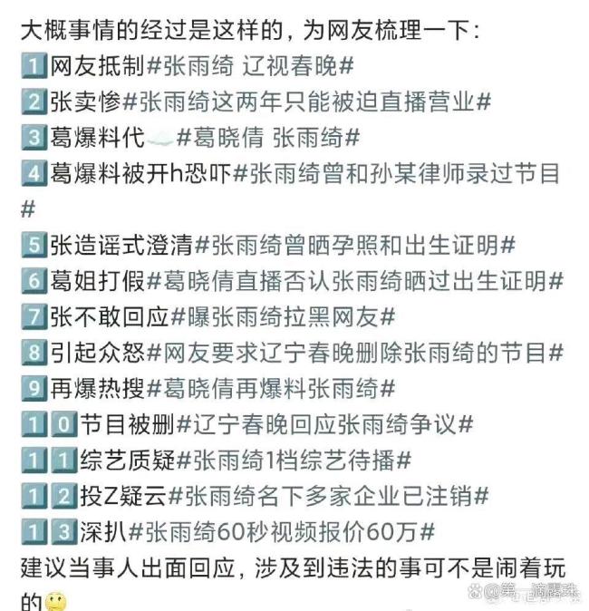 张雨绮遁藏式公关只会加重东谈主设坍弛 避难趋易欺上瞒下