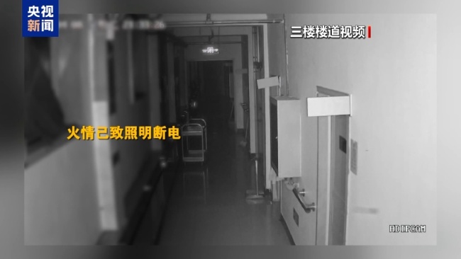 火灾报警响33分钟才有人冲进控制室 电气故障酿悲剧