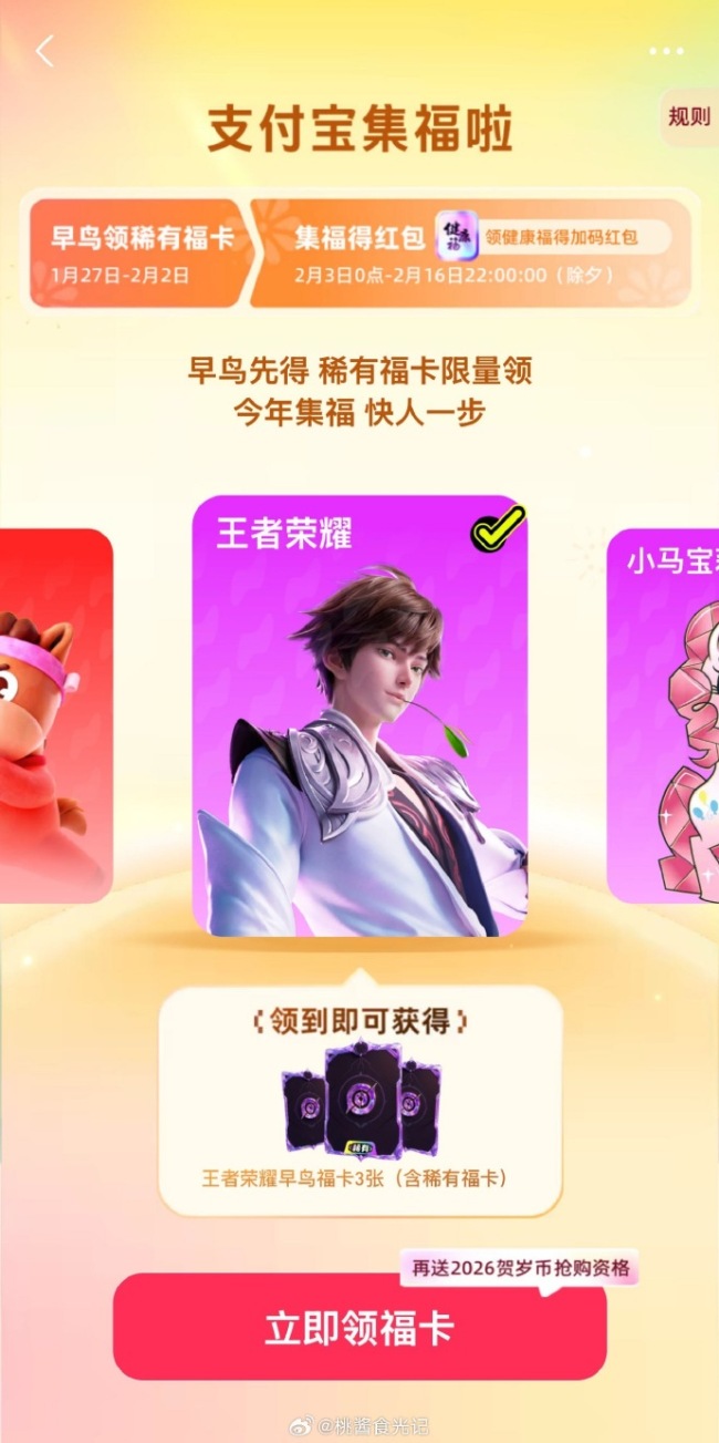 健康福和敬业福你们别打了！