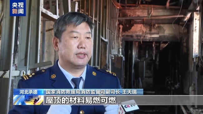 火灾报警响33分钟才有人冲进控制室 电气故障酿悲剧