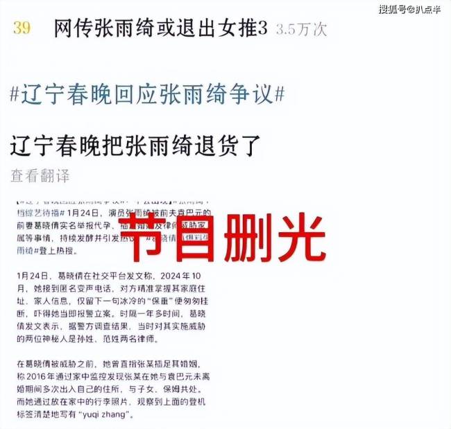 涉嫌进入、炫富、卖惨…纵容事一箩筐，张雨绮这回透澈凉凉了？ 争议不息功绩受挫