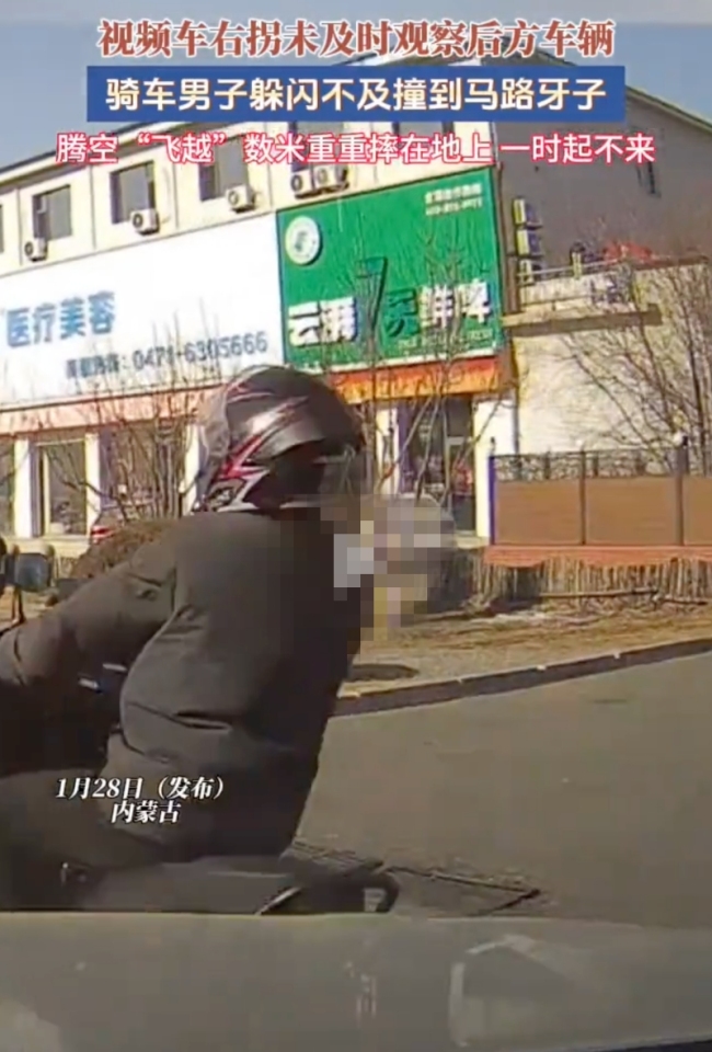 骑车男子躲闪不及腾空“飞越”数米 视频车右拐未及时观察引发事故