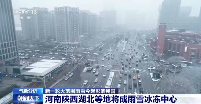 降水形式复杂 新一轮大范围雨雪今起影响我国