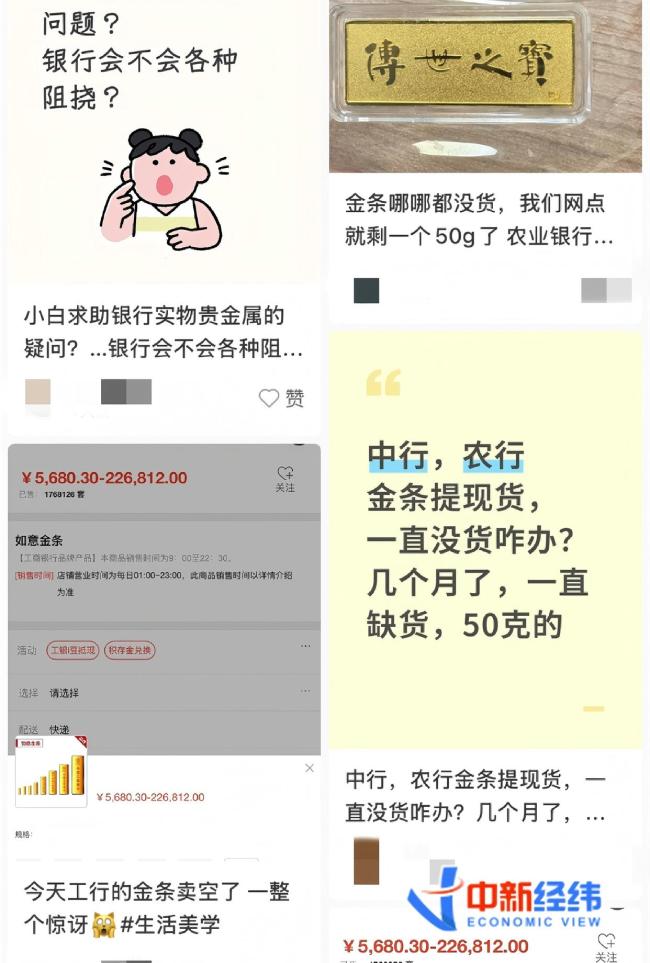 金银暴涨金条银条断货