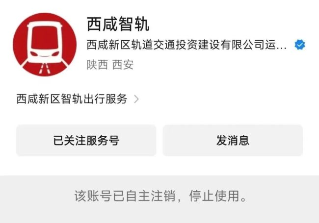投资7亿的西咸新区智轨为何停运 开通不足3年乘客稀少