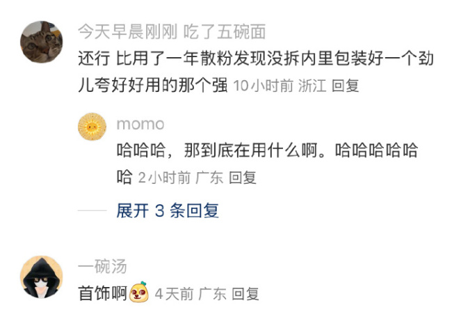 用了十年才发现镜子不错掀开