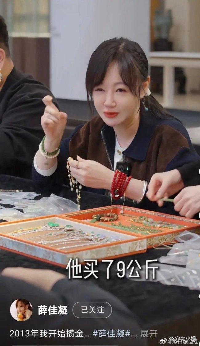 薛佳凝自曝2013年开动攒金 感性投资引热议