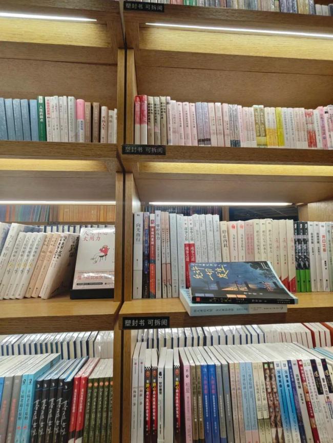 胖东来塑封书可免费拆开阅读 知识平等获赞