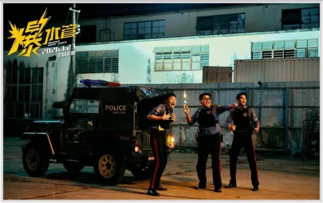 爆水管票房破4000万 明星光环不再？