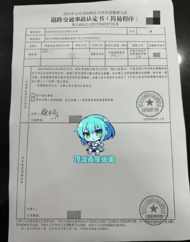 金晨逃遁顶包争议应有个显著说法