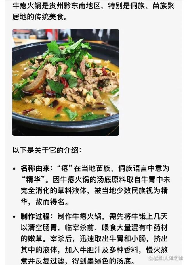 一家人吃自制牛瘪火锅中毒双手变蓝 食品安全警钟再响