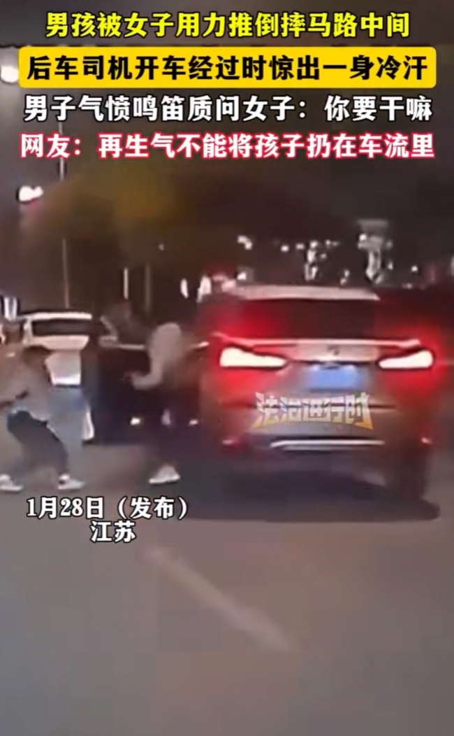 司机目睹男孩被女子推倒摔马路中间 情绪失控危及生命