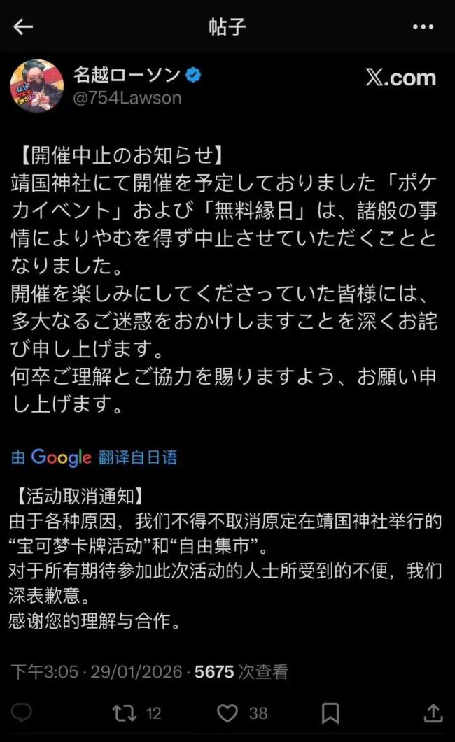 宝可梦就靖国神社事件谈歉 步履激勉世俗关注