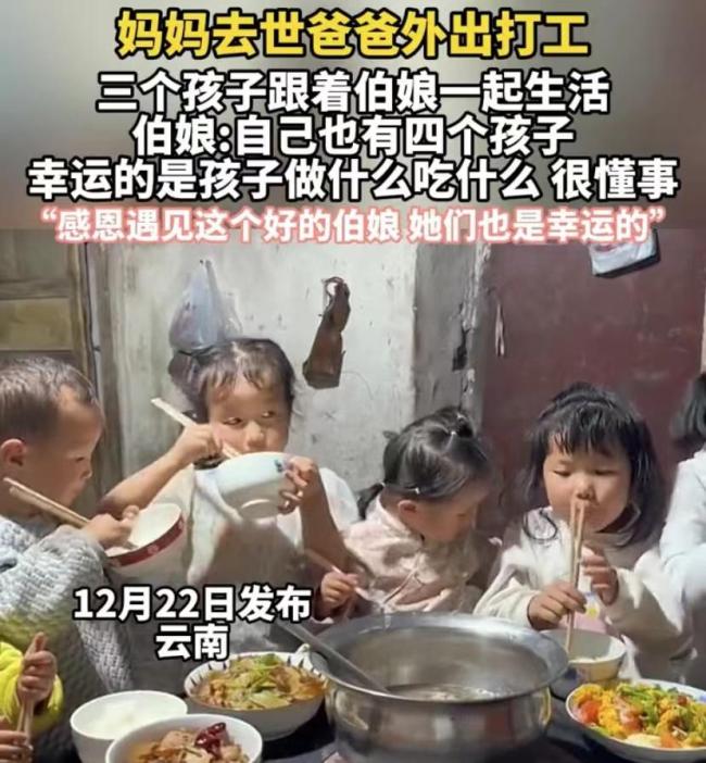 姆妈升天爸爸靠收泔水养2个男儿