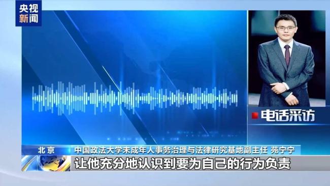 年岁不再是免罚护身符 新法退换未成年东谈主违警处罚条目