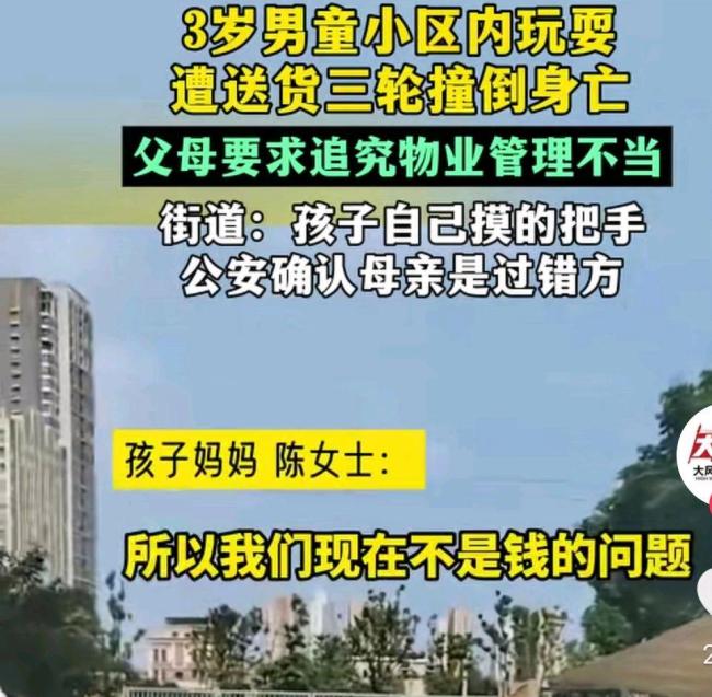 男童遭送货三轮撞倒身一火 家属追责物业