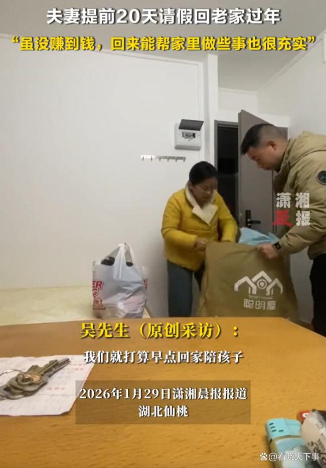 你本年准备提前几天回家过年 早少量团圆，多少量奉陪