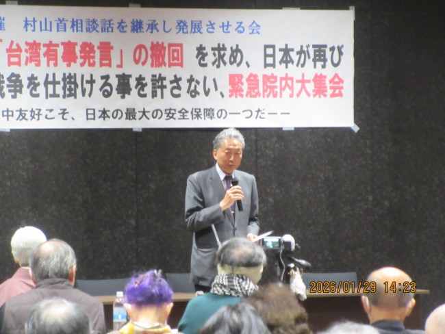 日本民間集會敦促高市早苗撤回錯誤言論