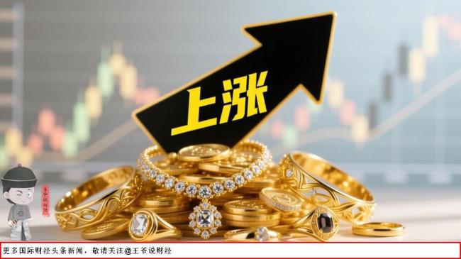 金价暴涨第一批受害者出现 爱情输给了克重？