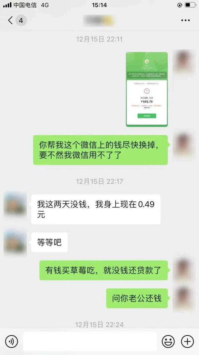 保姆被骗贷款买良马给老板开 造作主说念主设糊弄罗网