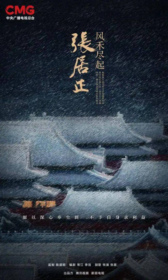 历史剧将掀翻一波新高涨 《太平年》引颈高涨