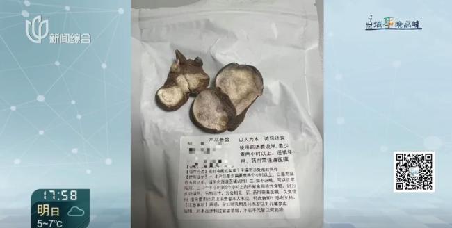 男子喝自制中药中毒身亡 网上购药需谨慎