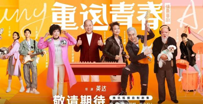 乡村爱情18 春节档剧集大战