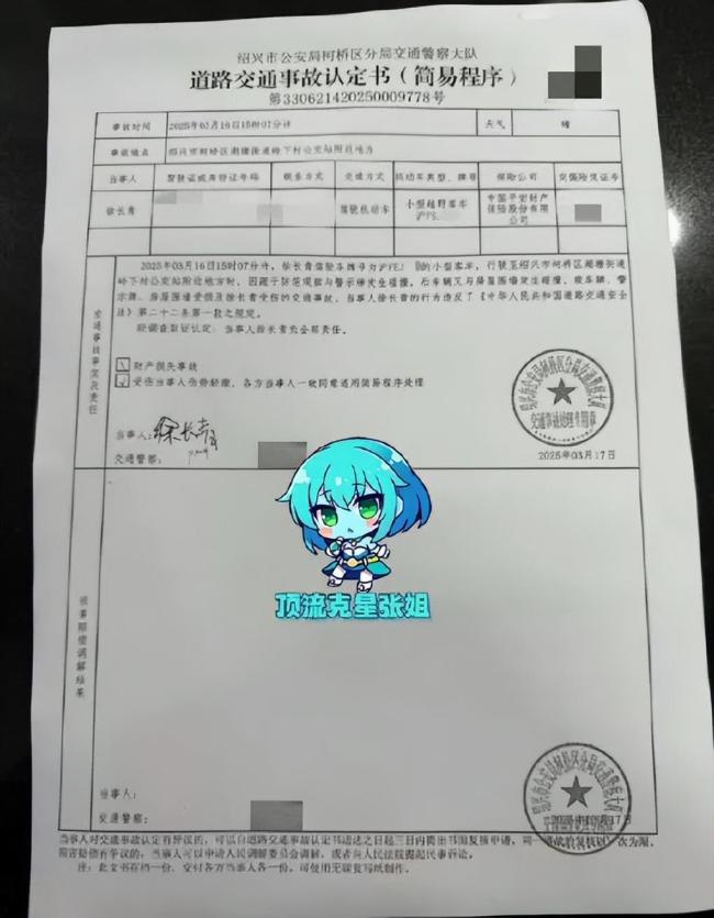 娇韵诗删除金晨直播预报