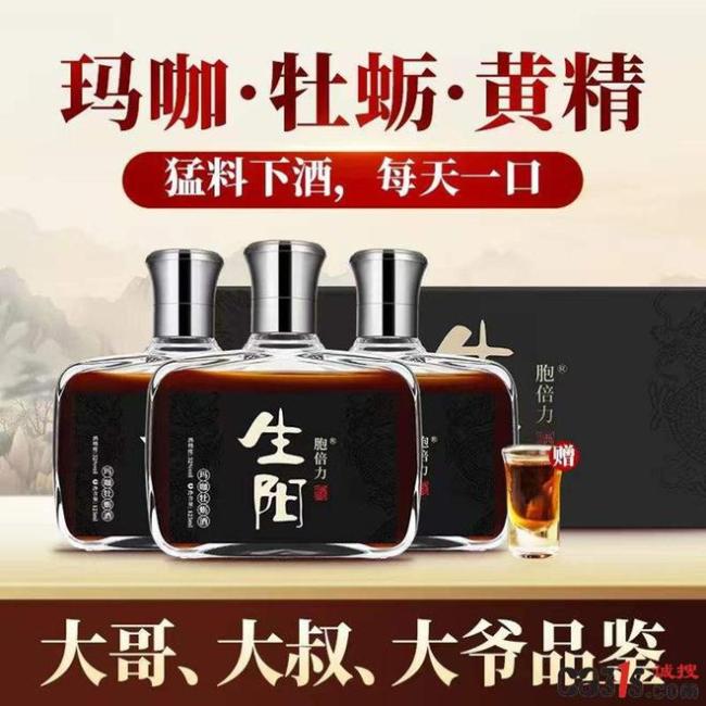 露酒商家暗示壯陽功能涉嫌虛假宣傳 三無產(chǎn)品泛濫
