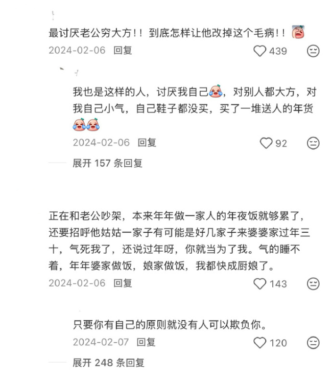 有效过年是反囤货主义 