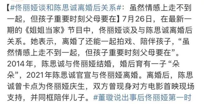 董璇带小酒窝现身朵朵诞辰宴 总角之交同框有爱